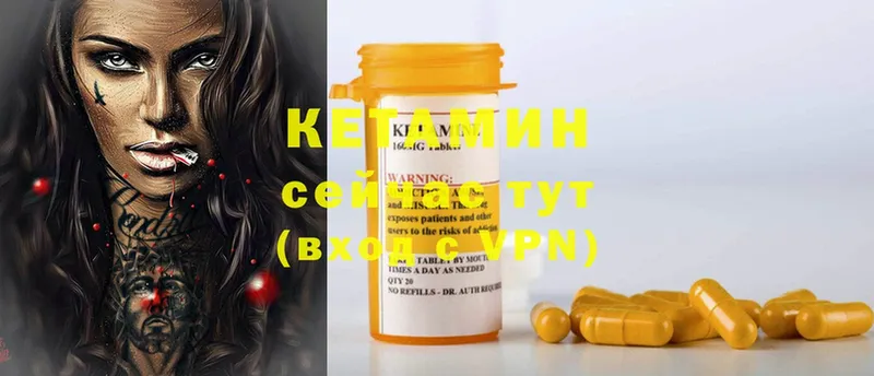 КЕТАМИН ketamine  Губаха 